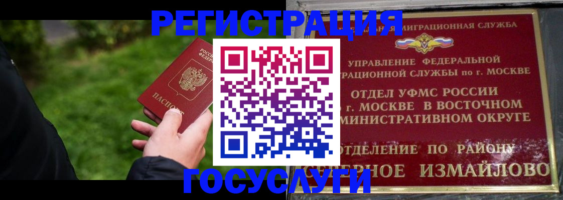 временная регистрация поиск в Дорогобуже