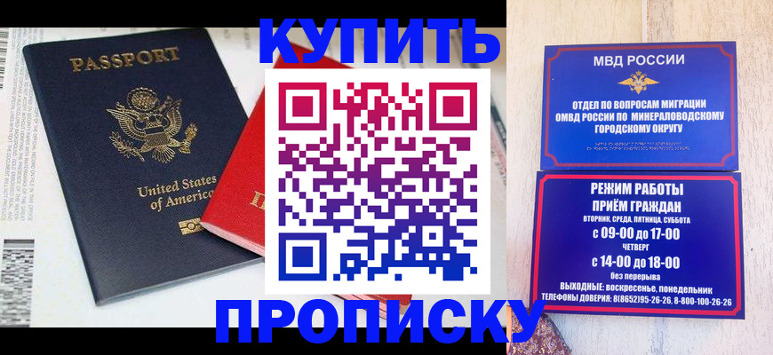 где прописаться в Дорогобуже