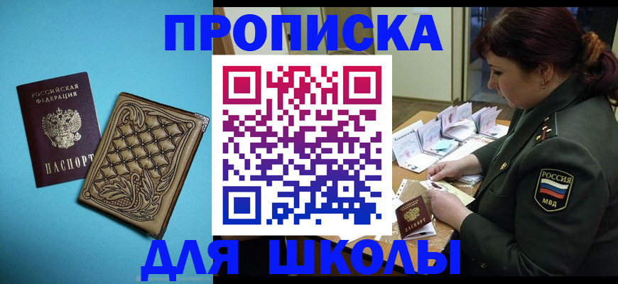 прописка иностранных граждан в Дорогобуже