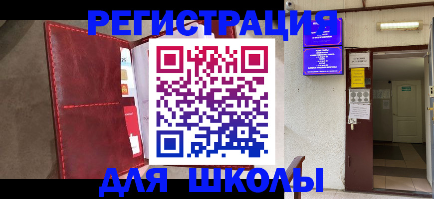 прописка ребенка в Дорогобуже