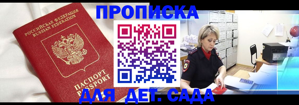 где прописаться в Дорогобуже